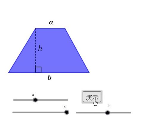 直角梯形面積|如何如何计算梯形的面积: 5 步骤